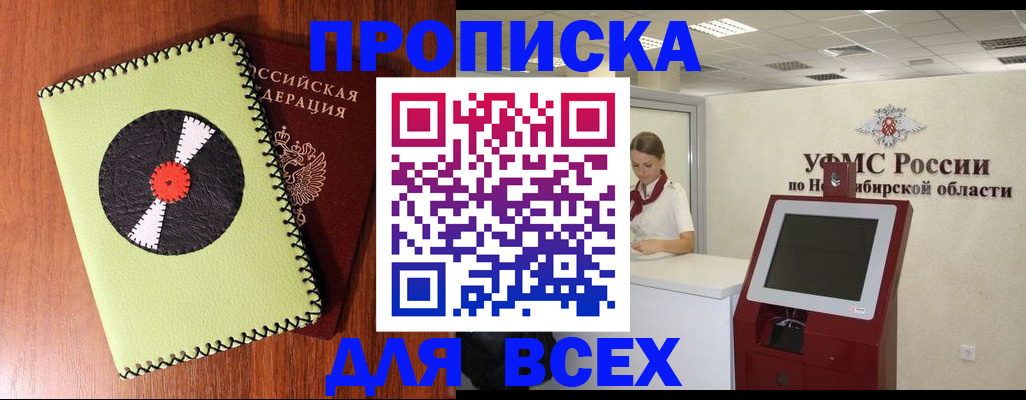 временная регистрация госуслуги в Смоленской области