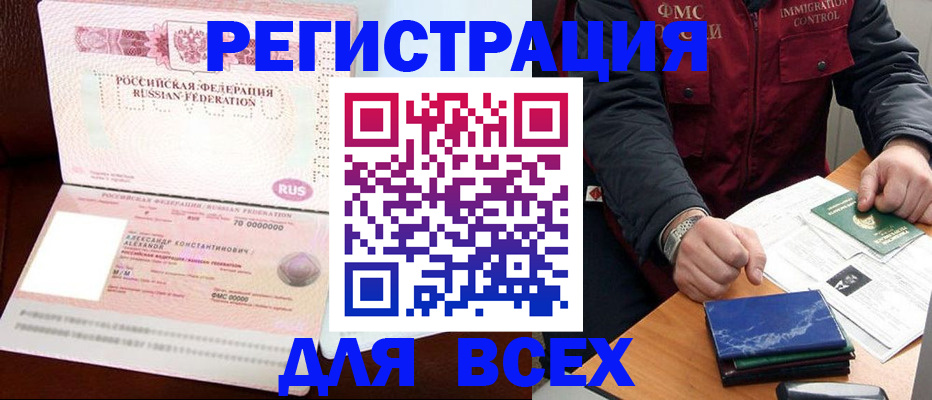 миграционный учет в Смоленской области