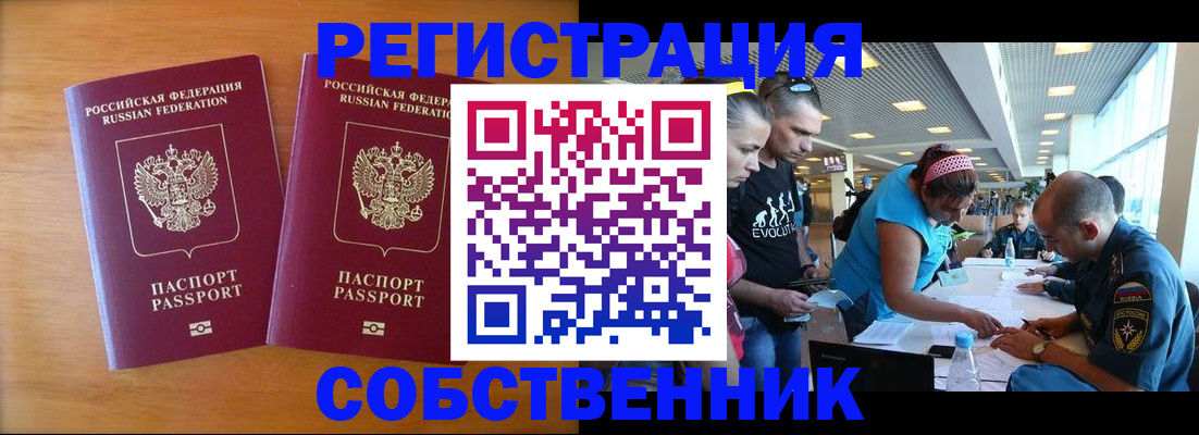 прописка для кредита в Смоленской области