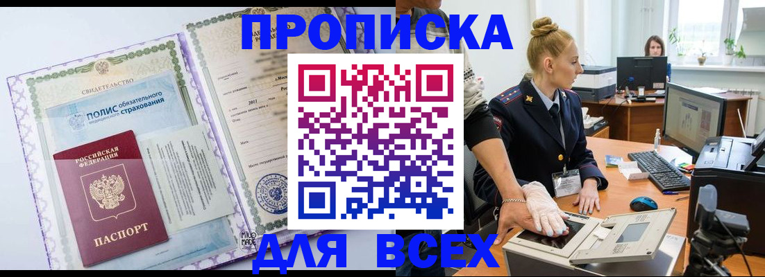 временная регистрация собственник в Смоленской области