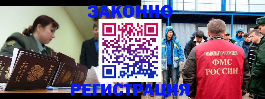 временная регистрация в квартире в Смоленской области